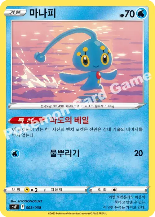 마나피