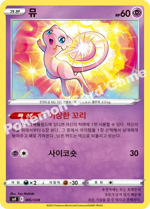 뮤