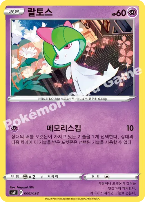랄토스
