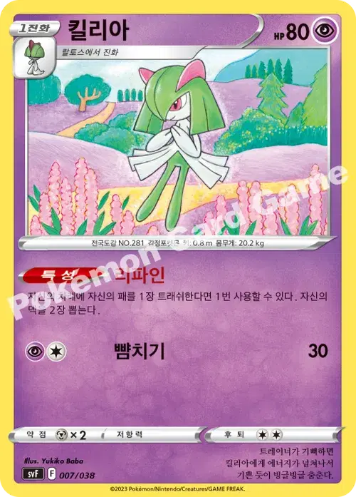 킬리아