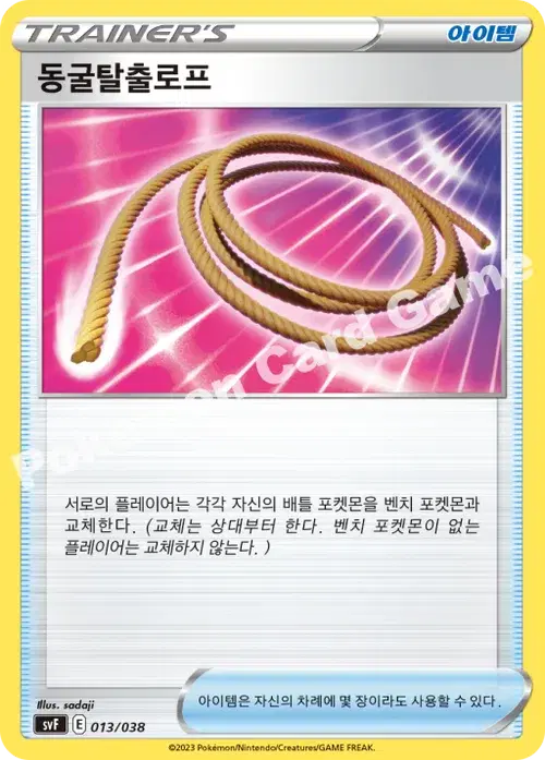 동굴탈출로프
