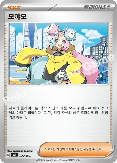 모야모
