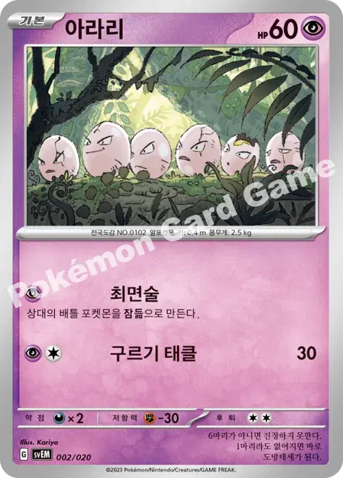 아라리