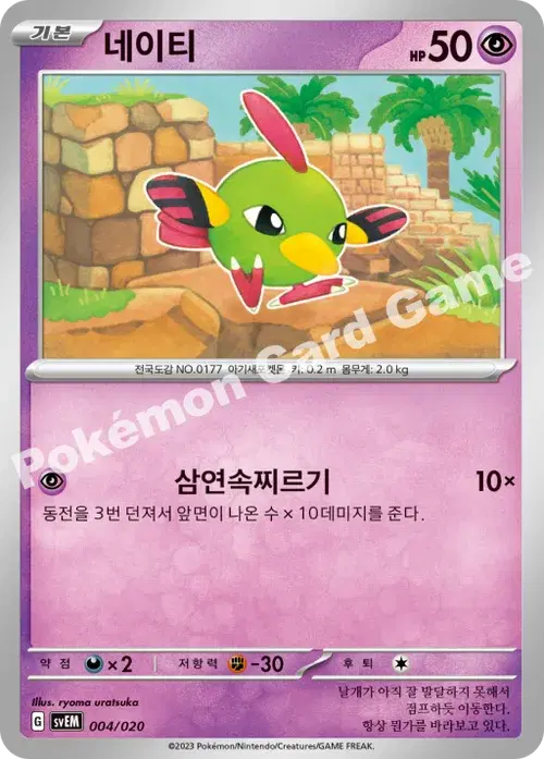 네이티