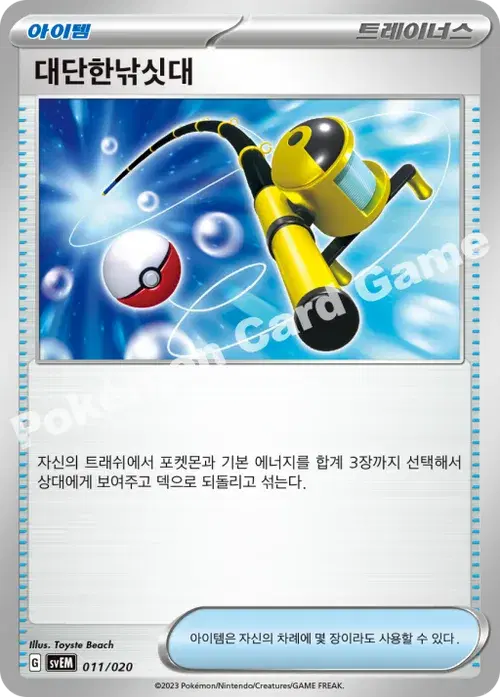 대단한낚싯대