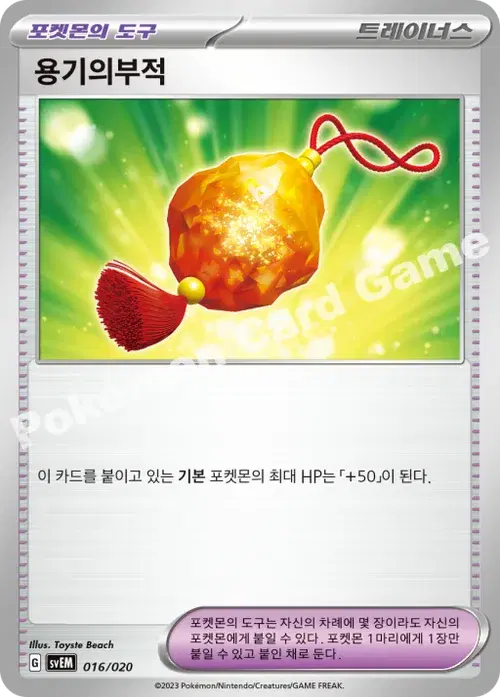 용기의부적