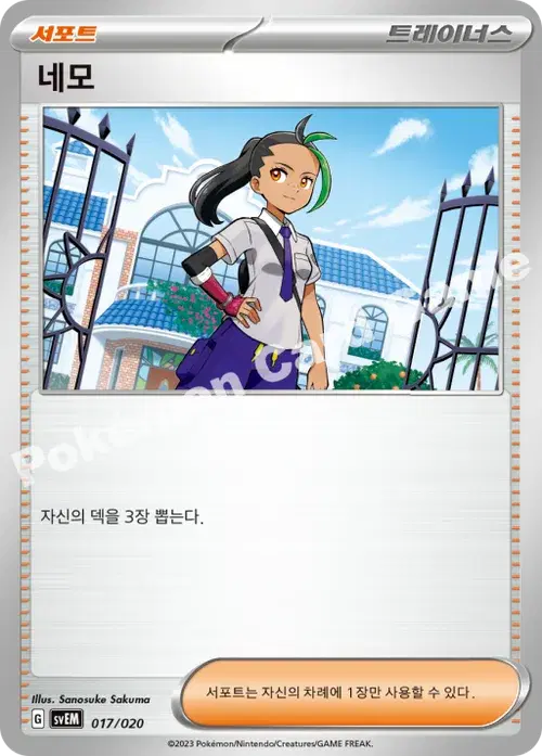 네모