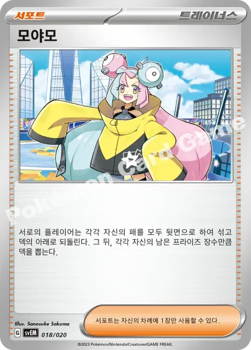 모야모