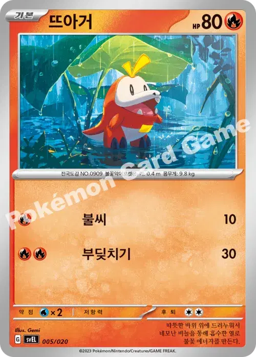 뜨아거