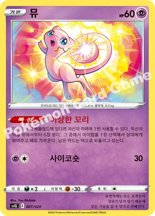 뮤