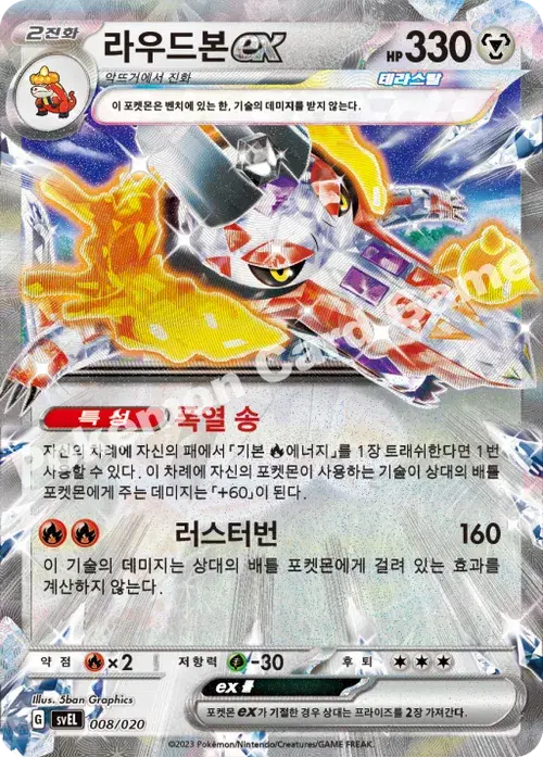 라우드본 ex
