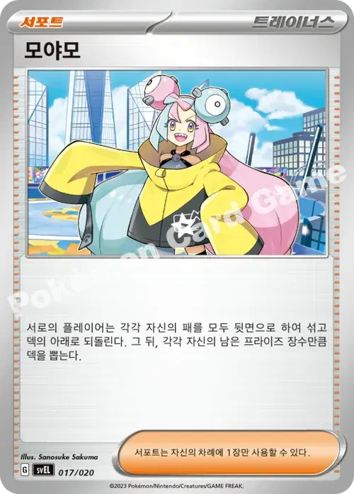 모야모