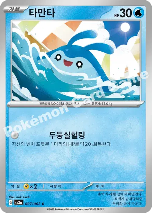 타만타