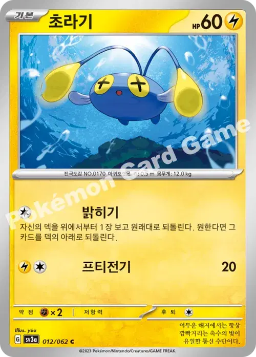 초라기
