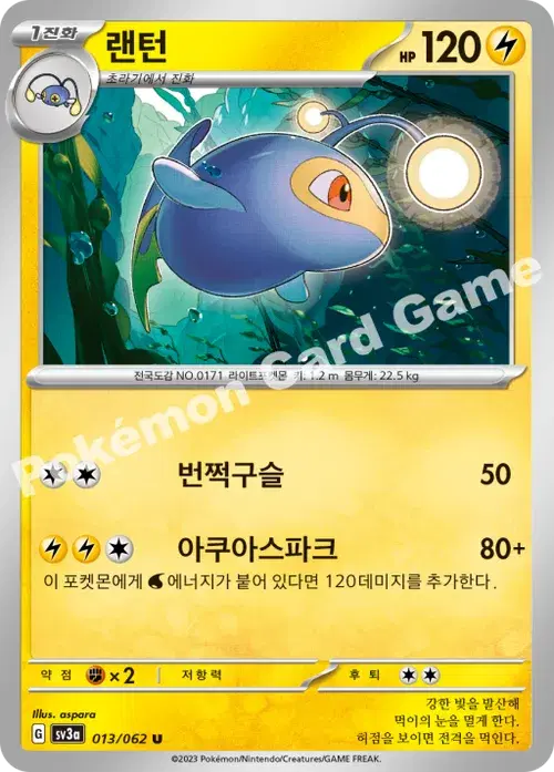 랜턴