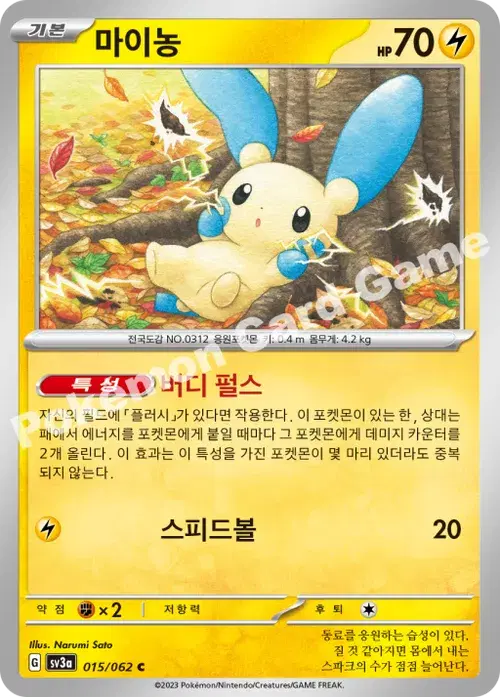 마이농