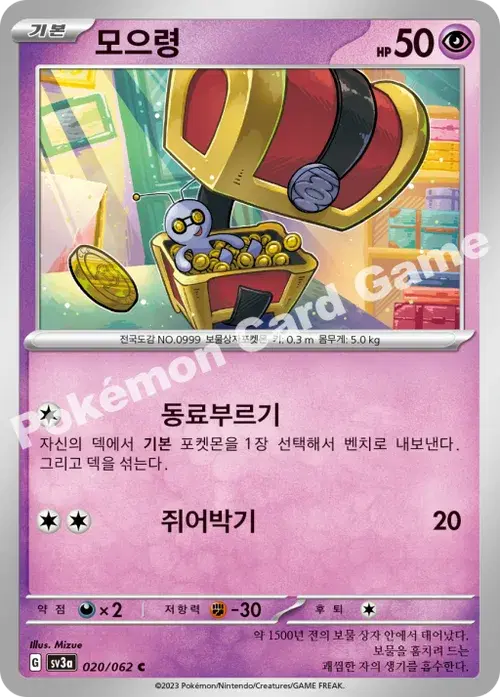 모으령