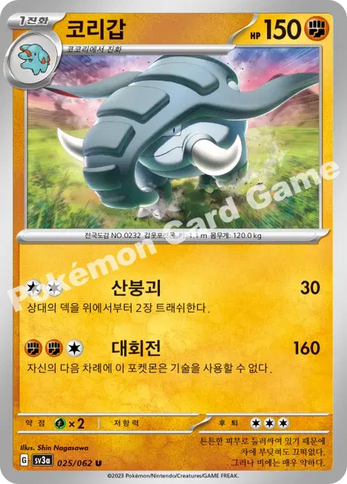 코리갑