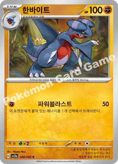 한바이트