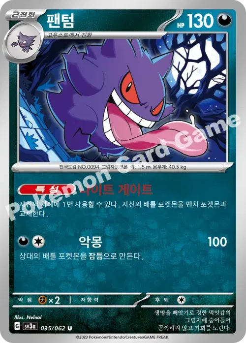 팬텀