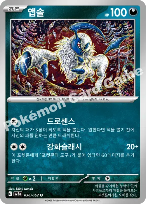 앱솔