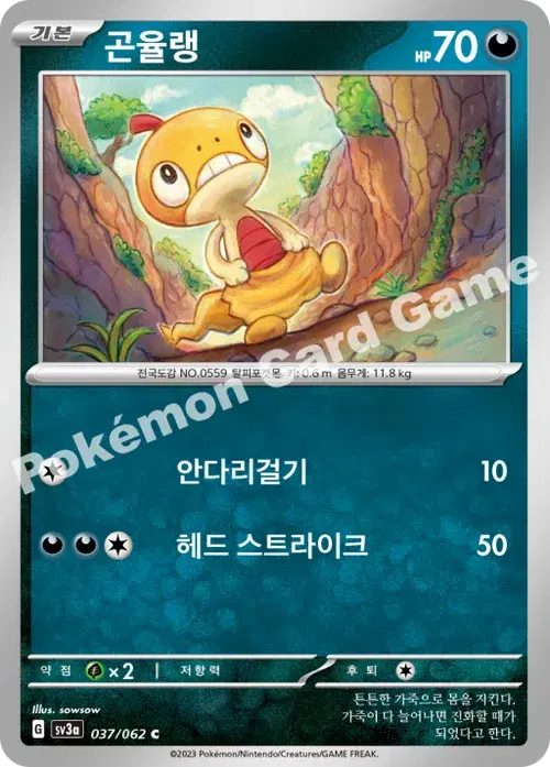 곤율랭