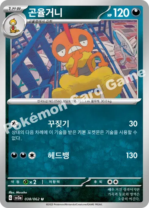 곤율거니