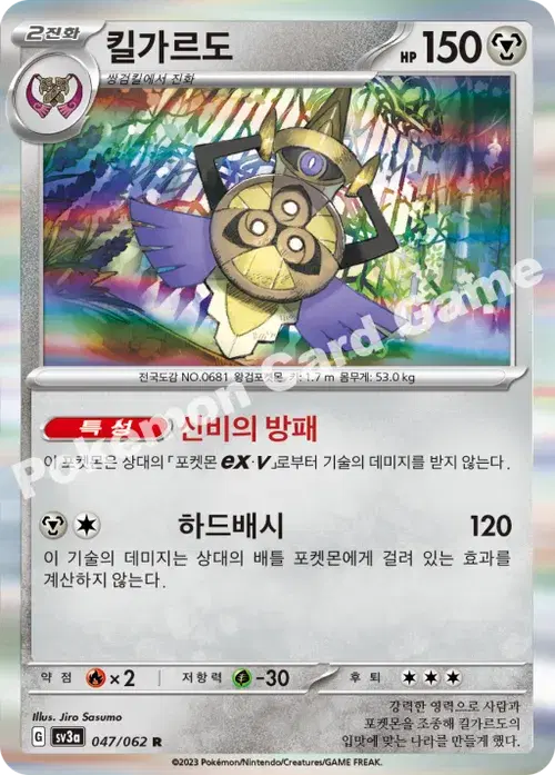 킬가르도
