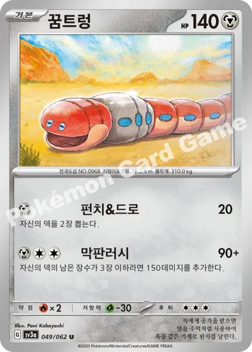 꿈트렁