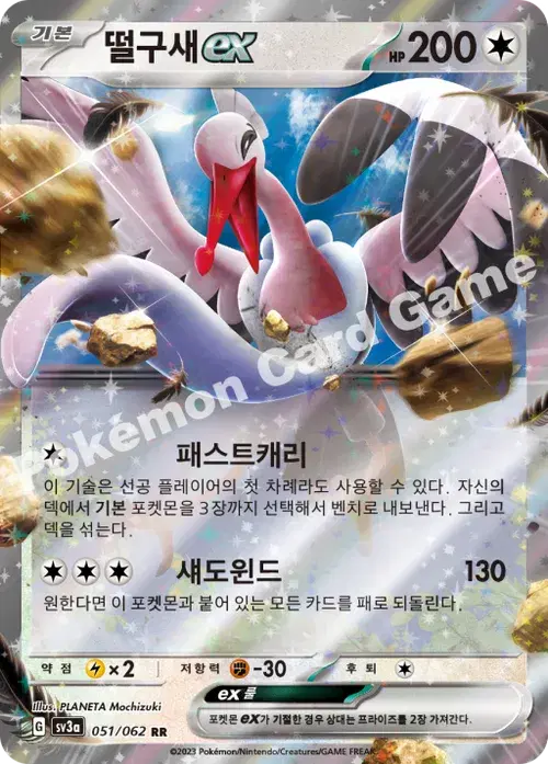떨구새 ex