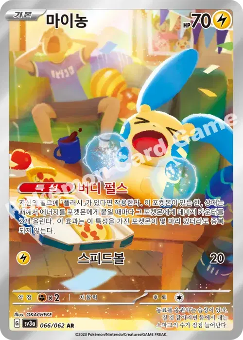 마이농