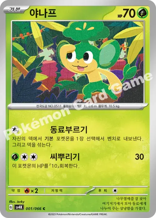야나프