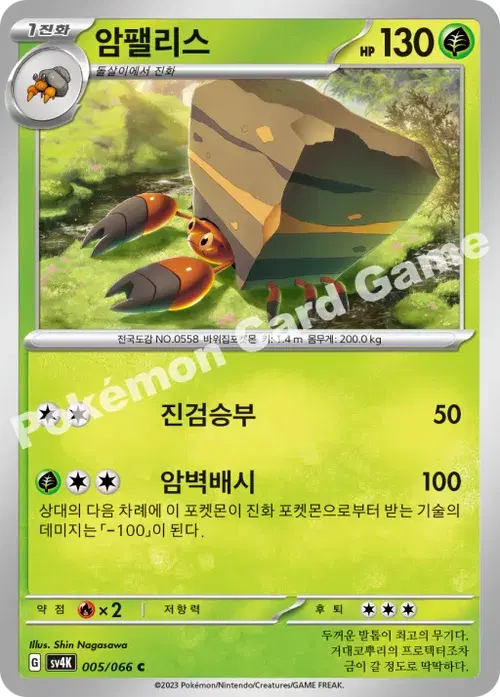 암팰리스
