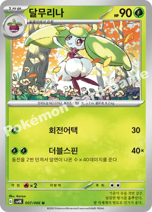 달무리나