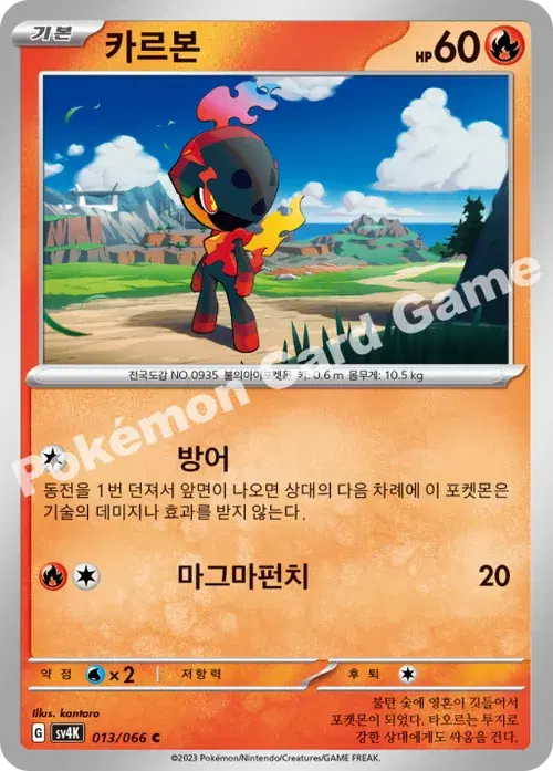 카르본
