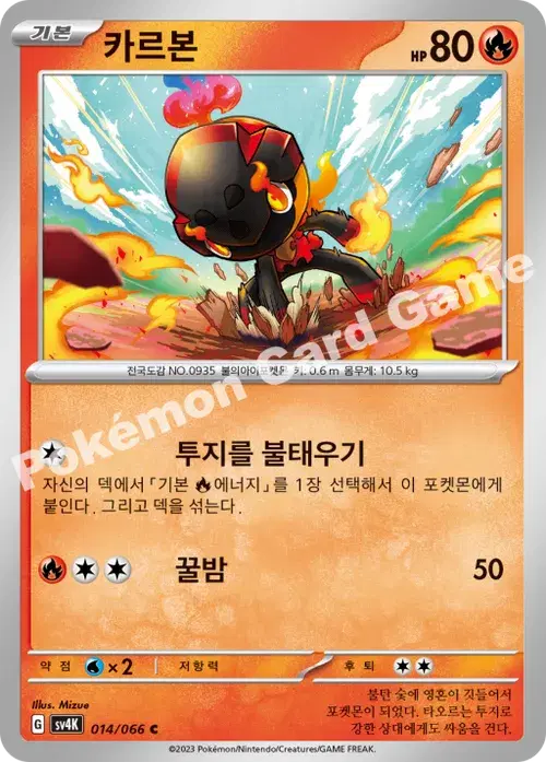 카르본