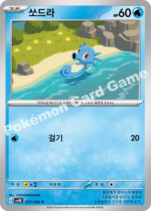 쏘드라