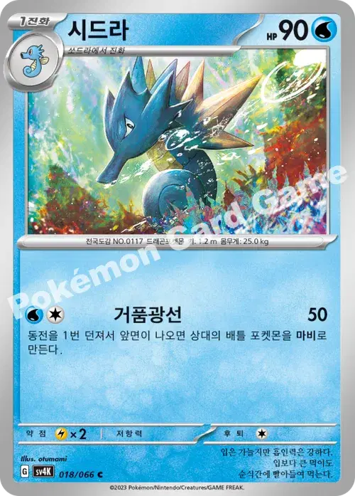 시드라