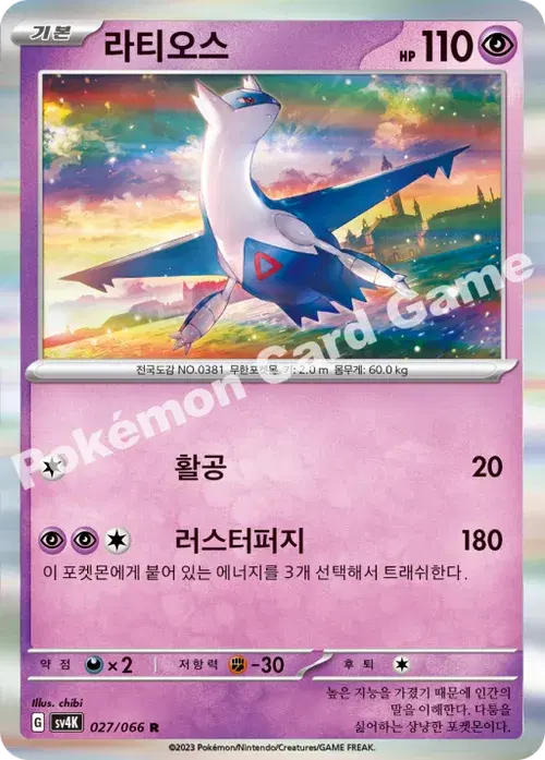 라티오스
