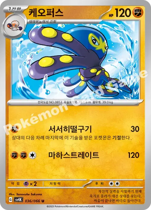 케오퍼스