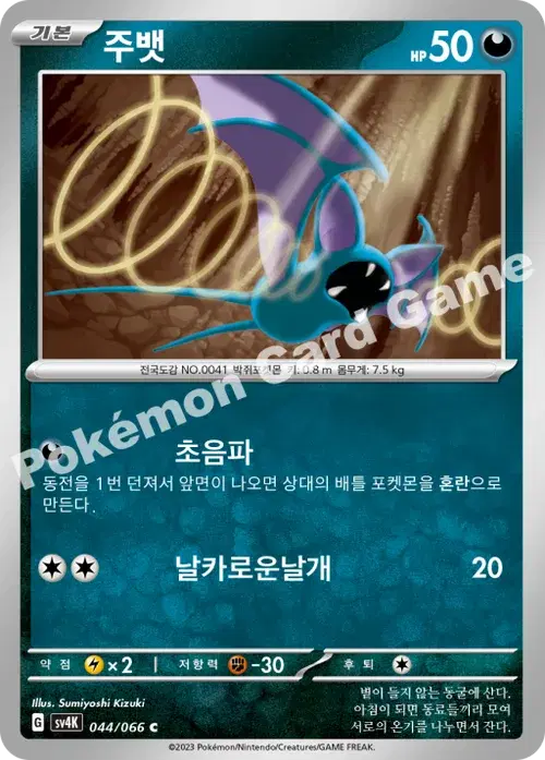 주뱃