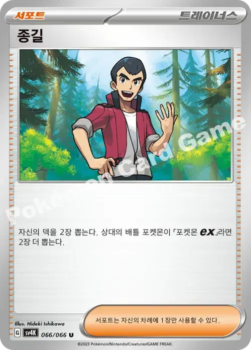 종길