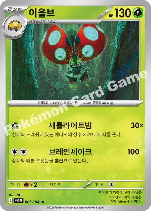 이올브