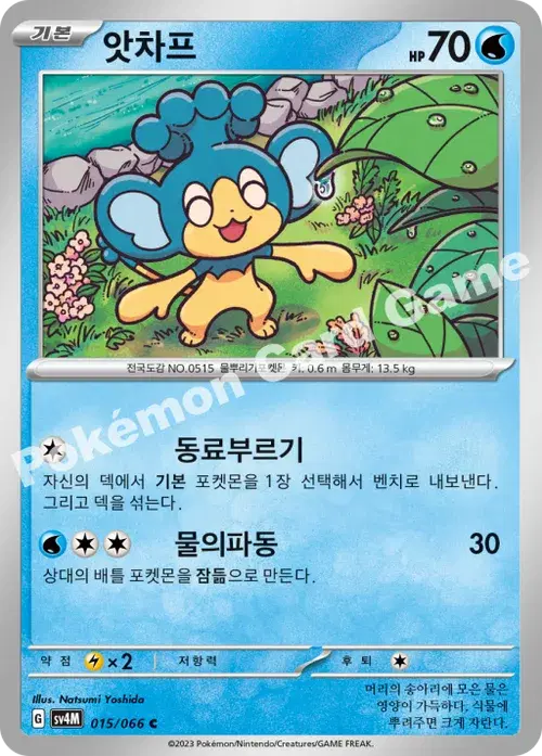 앗차프