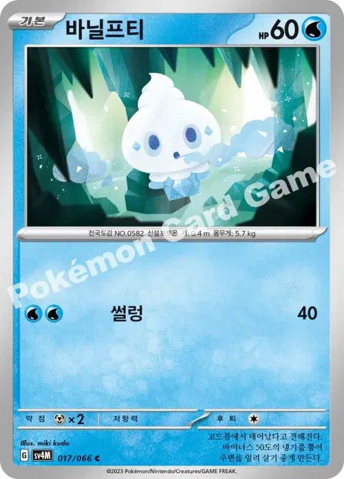 바닐프티