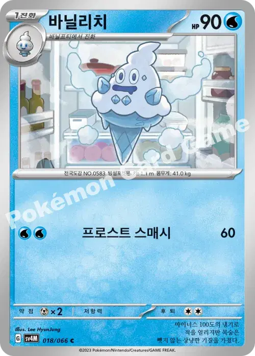 바닐리치