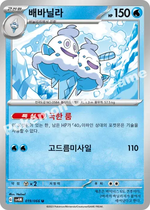 배바닐라