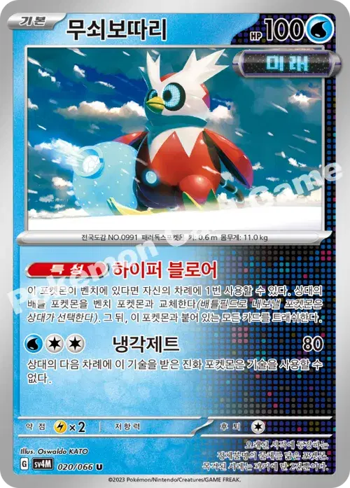 무쇠보따리