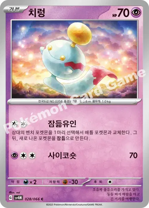 치렁