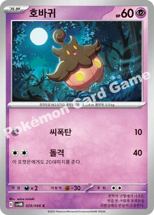 호바귀